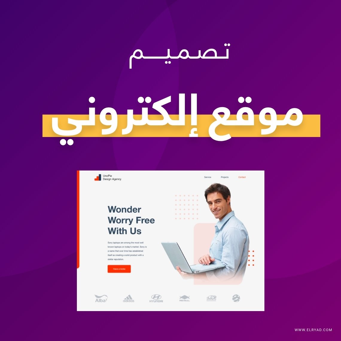 تصميم مواقع